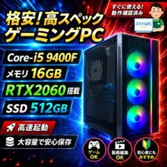 ゲーミングPC GTX1060/R5 1600X/16GB/SSD256GB ゲーミングPC GTX1060/R5 1600X/16GB/SSD256GB - メルカリ
