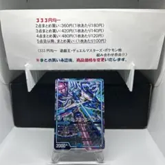 コンバイン・ラッシャー 2枚セット - メルカリ
