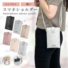 ショルダーバッグ レディース おしゃれ 小物入れ スマホポーチ (ベージュ)