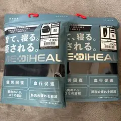 メディヒール　ルームウェア　ブラックM　上下セット　ワークマン