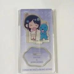 推しの子 AKANE&BONOBONOアクリルスタンド