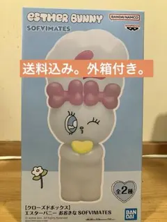 エスターバニー おおきな SOFVIMATES フィギュア　Ｂ