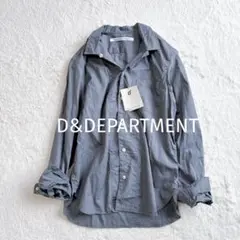 タグ付き新品 D&DEPARTMENT 長袖 シャツ 日本製
