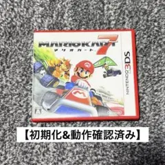 【初期化&動作確認済み】マリオカート7 ニンテンドー3DS カセット　ソフト