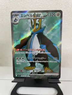 エンペルトEX 320HP ポケモンカード
