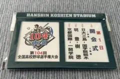 一関学院 旧ユニフォーム 甲子園出場記念 一関学院 旧ユニフォーム 甲子園出場記念