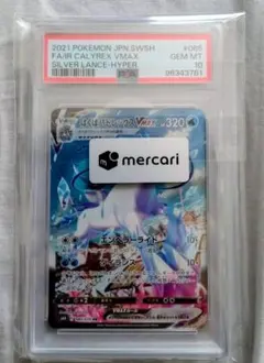 2026年最新】はくばバドレックスV psa10の人気アイテム - メルカリ