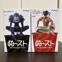 ぬーどるストッパーフィギュア 2種セット