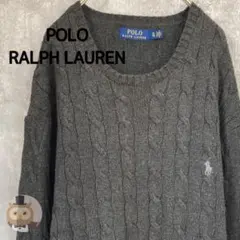 【XLサイズ】ポロ ラルフローレン ケーブル ニット セーター 古着