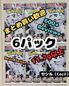 ホワイトフレア　6パック　ポケモンカード　PokemonCards