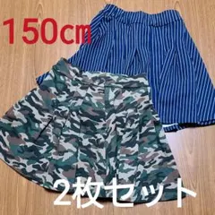 迷彩ストライプ柄キュロット2枚セットsize150センチ