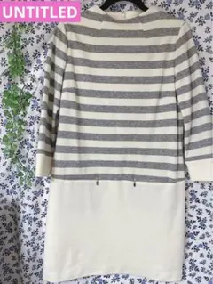 UNTITLED アンタイトル　ストライプカットソーワンピース　M 七分袖　上品