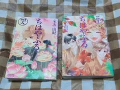 ちはやふる 49巻 50巻 セット - メルカリ