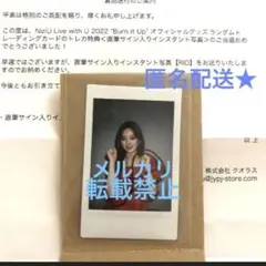 NiziU RIMA 直筆サイン チェキ Bluemoon NiziU on X: 