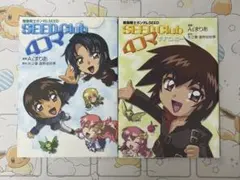 【希少】機動戦士ガンダムSEED SEED Club 4コマ 2冊セット