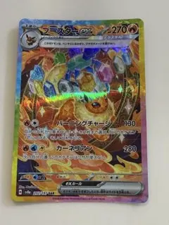 2026年最新】ブースターEX sarの人気アイテム - メルカリ