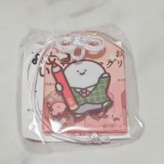 【お文具といっしょ】お守り風アクリルチャーム　ガチャガチャ