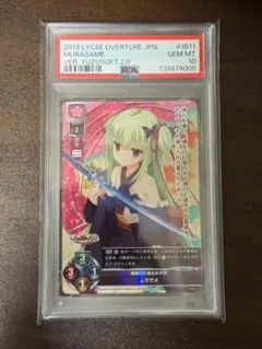 【PSA10】Lycee ムラサメ プロモ ラッキーカードキャンペーン PSA10】Lycee ムラサメ プロモ ラッキーカードキャンペーン - メルカリ