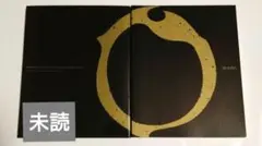劇場版 オーバーロード 入場者特典 書き下ろし小説 カッツェ平野の幽霊船 上下巻