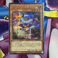 遊戯王 エンタメイジトリッククラウン シク