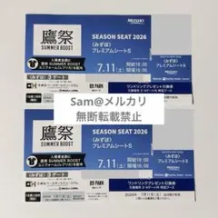 鷹祭‼️summer boostソフトバンク7月11日4名限定販売 - メルカリ
