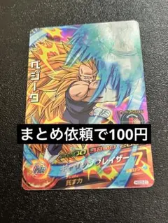 スーパードラゴンボールヒーローズ ベジータ HGD3-21