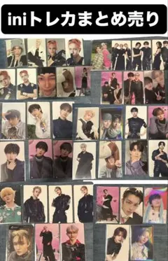 ini トレカ　まとめ売り