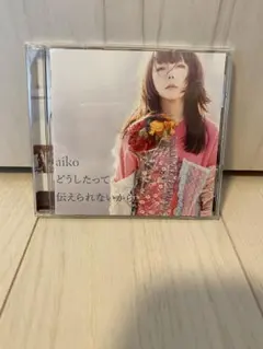 oisan53様 リクエスト 2点 まとめ商品