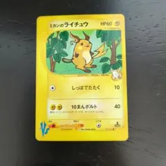 ミカンのライチュウ ○ ポケモンカード☆VS 027/141 - メルカリ