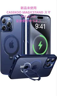 新品未使用　CASEKOO MAGICSTAND スマホスタンド