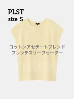 PLST　コットンアセテートブレンドフレンチスリーブセーター　イエロー　Ｓのサムネイル