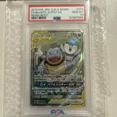 PSA10 カメックス&ポッチャマGX SR ヒカルさんのオンラインオリパ当選品 PSA10 カメックス&ポッチャマGX SR ヒカルさんのオンラインオリパ当選