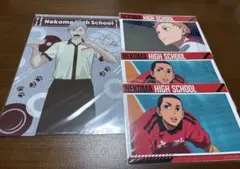 ハイキュー!! クリアファイル類 音駒セット