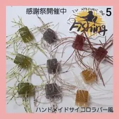 2025年最新】サイコロラバー風の人気アイテム - メルカリ