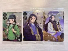 薬屋のひとりごと　ウエハース　3枚セット