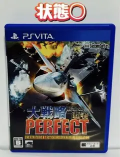 PS_vita 大戦略パーフェクト〜戦場の覇者〜