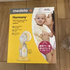 medela Harmony 手動式母乳搾乳器
