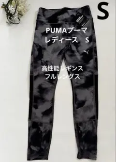 新品8000円PUMAプーマS 黒ブラックグレー高性能ハイウエストレギンスのサムネイル