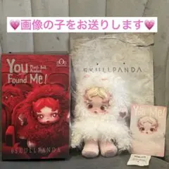 SKULLPANDA You Found Me！ 【Ghostie】