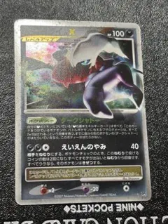 2026年最新】ダークライlv.xの人気アイテム - メルカリ