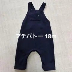 プチバトー　サロペット　オーバーオール　18m 81cm