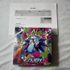 ポケモンカードゲーム インフェルノＸ シュリンク付き　新品未開封　ポケセン産