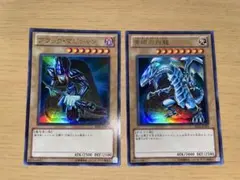 青眼の白龍　ブラックマジシャン　BE01 ビギナーズエディション　ウルトラレア