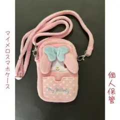 マイメロディ スマホショルダー ポーチ