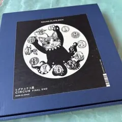 【新品未使用】ヒグチユウコ展　CIRCUS丸皿23のサムネイル