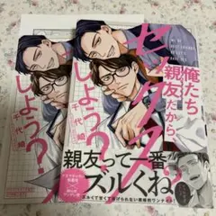 なぁお様 リクエスト 2点 まとめ商品