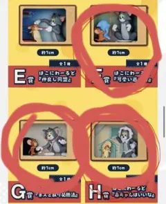 一番くじ トムとジェリー 85th Anniversary G賞 F賞　H賞