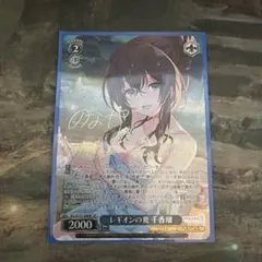 2026年最新】レギオンの要 千香瑠 SPの人気アイテム - メルカリ