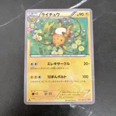 ライチュウ C CP3 ポケキュンコレクション 011/032 - メルカリ