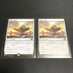 忍耐の記念碑　英語版4枚セット 忍耐の記念碑 4枚英語 英)忍耐の記念碑 / Monument to Endurance ☆